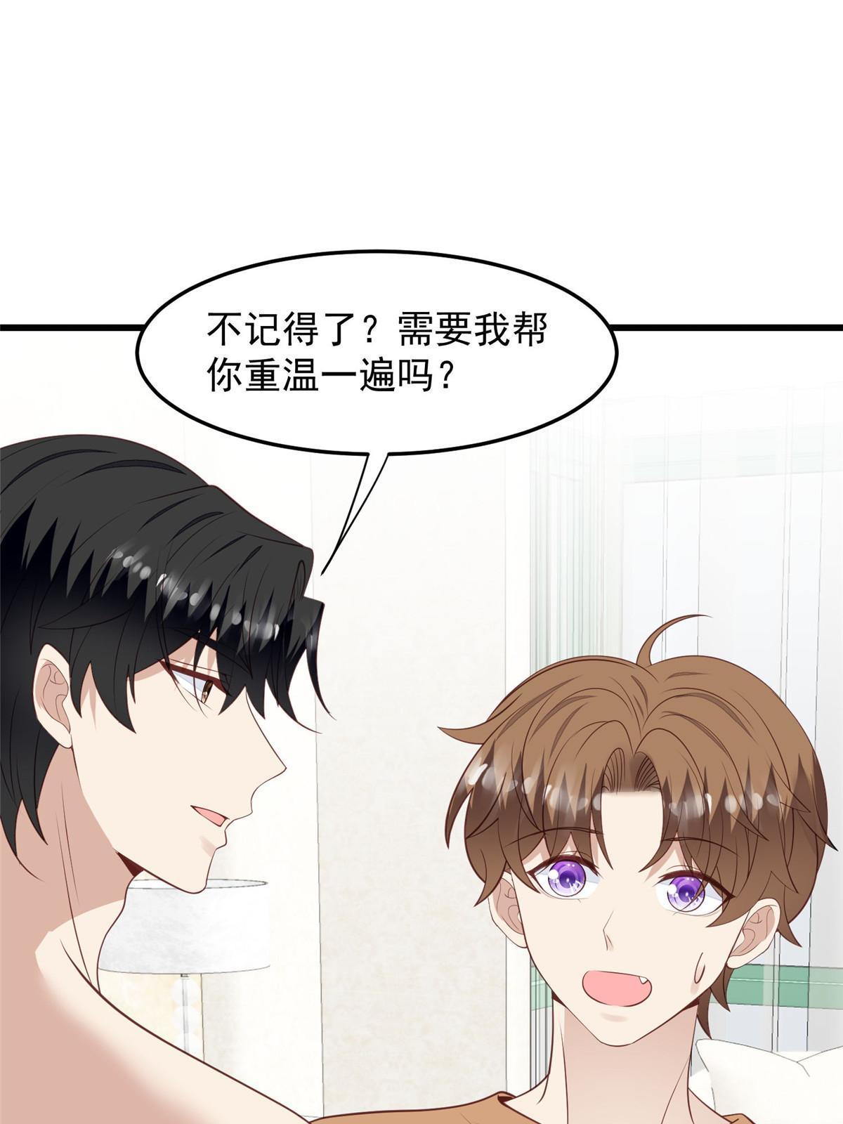 149 你被设计了？9