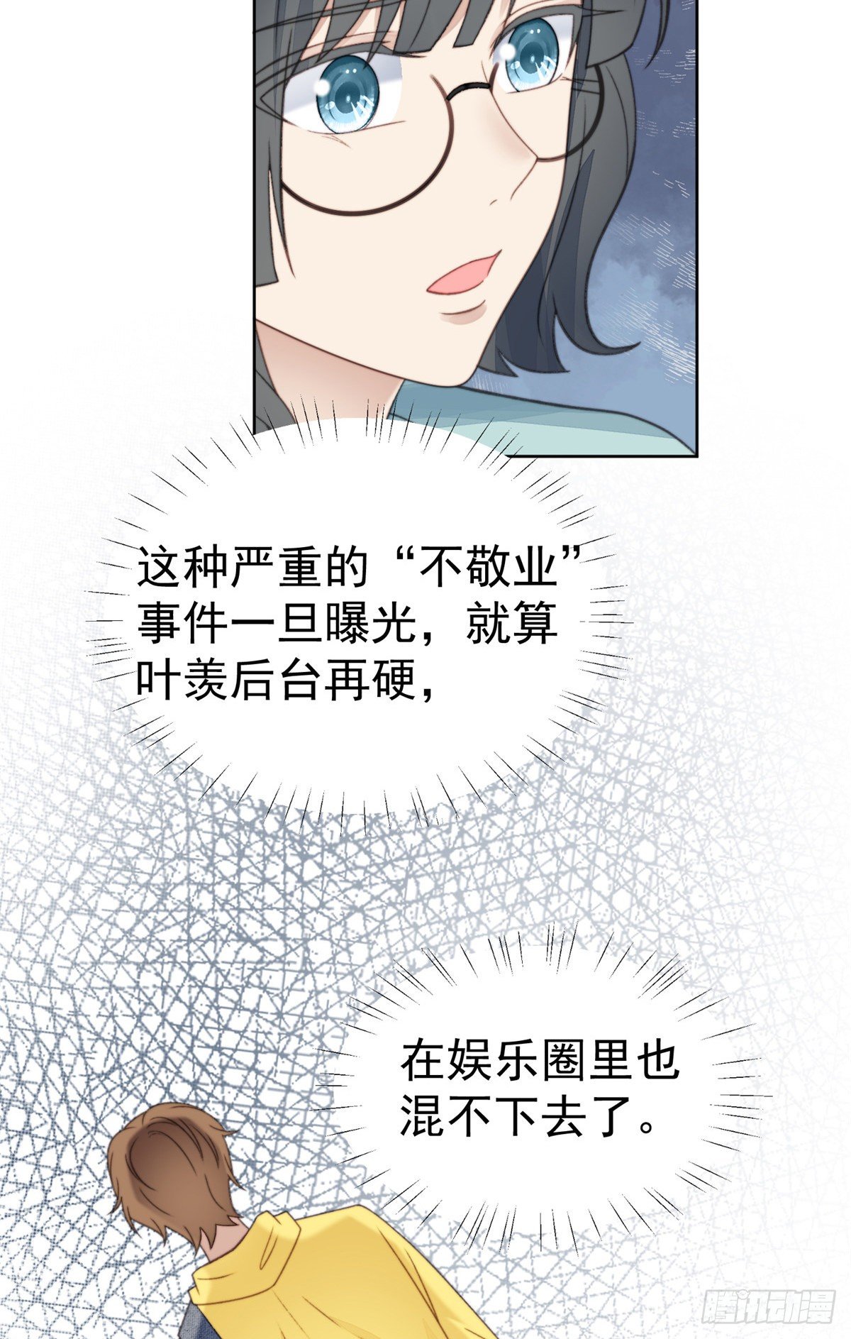 14 女神设计封杀叶羡？！44