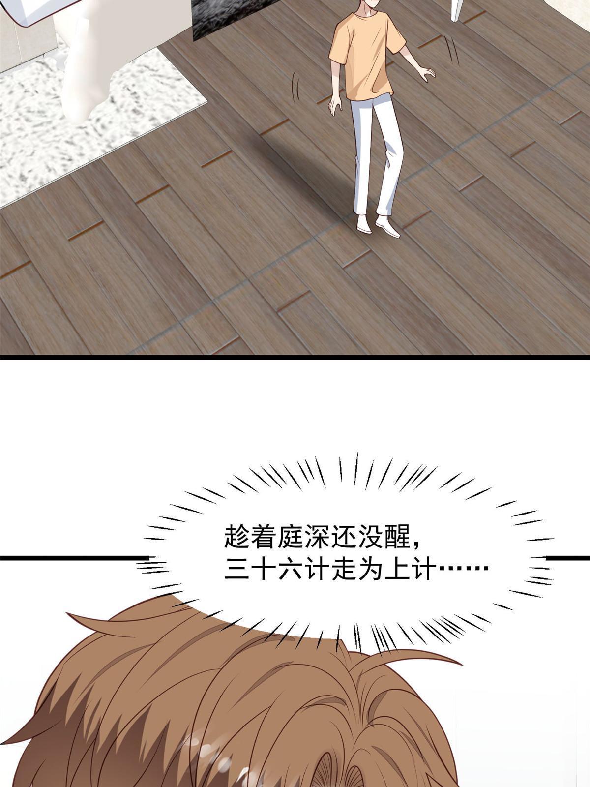 149 你被设计了？3
