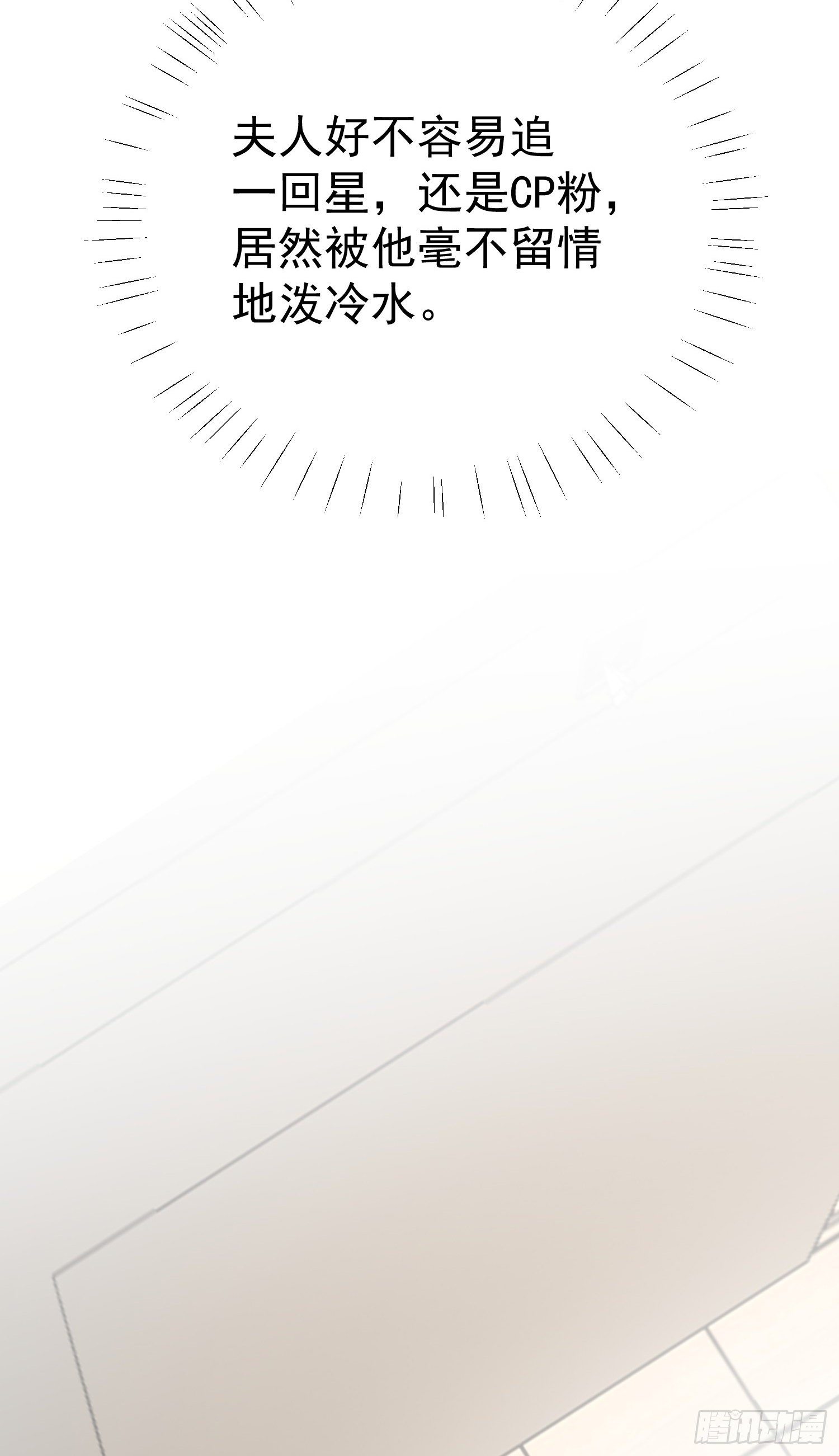 26 叶羡喜欢男人？38