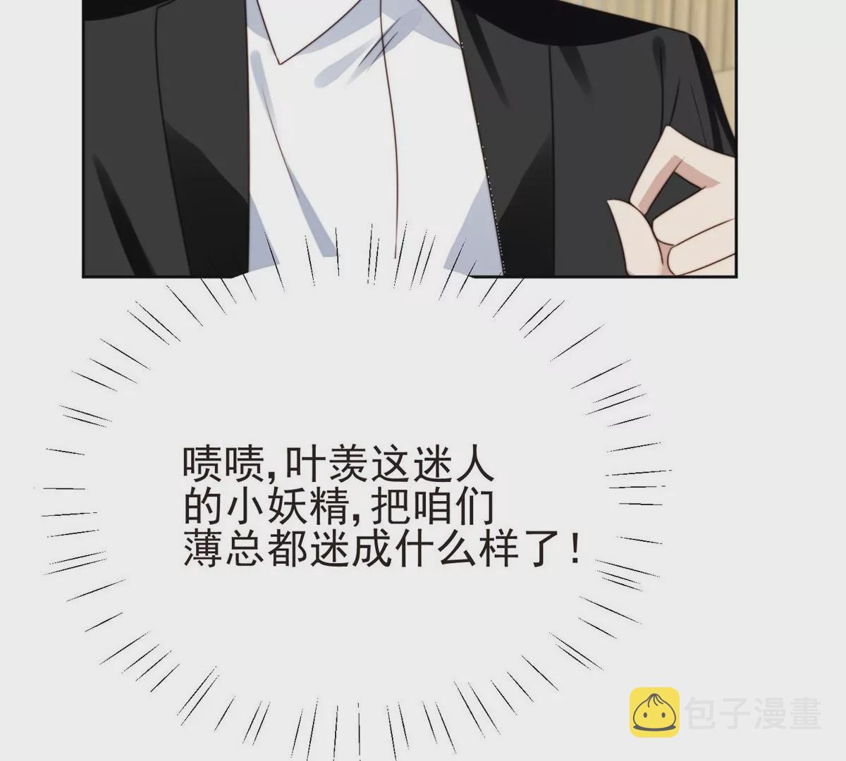 71 薄总的小草莓83