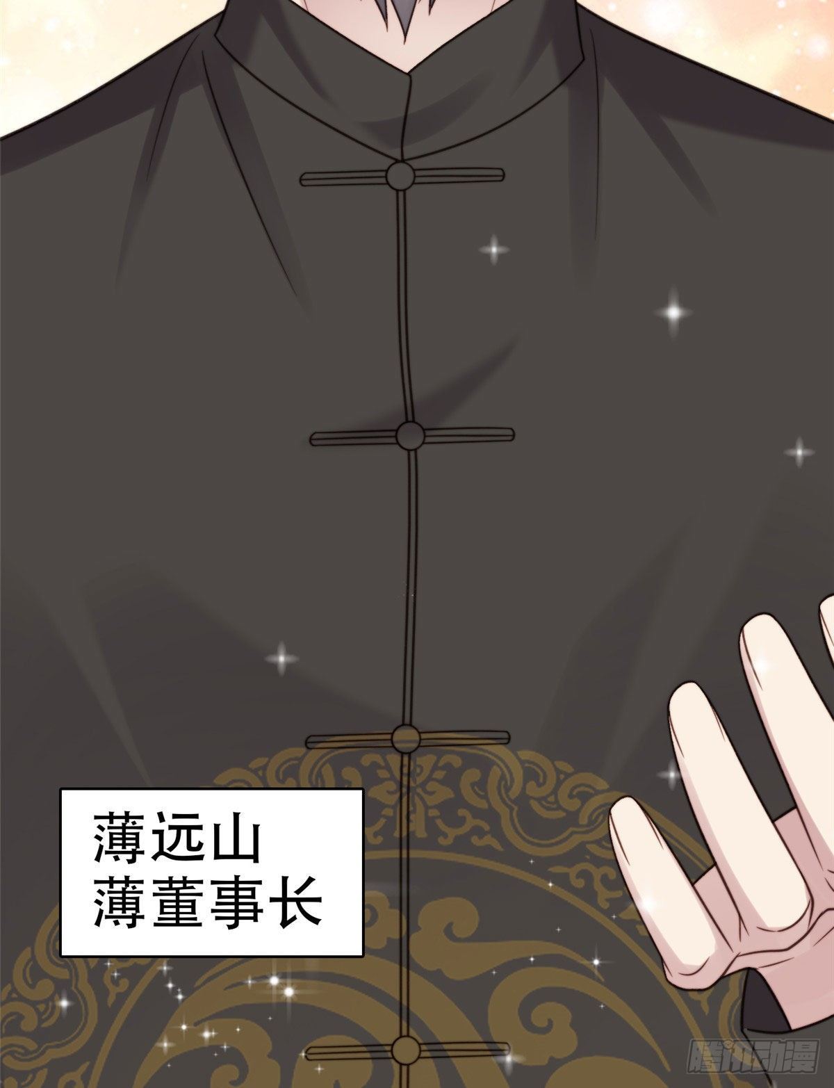 06 当着总裁打瞌睡36