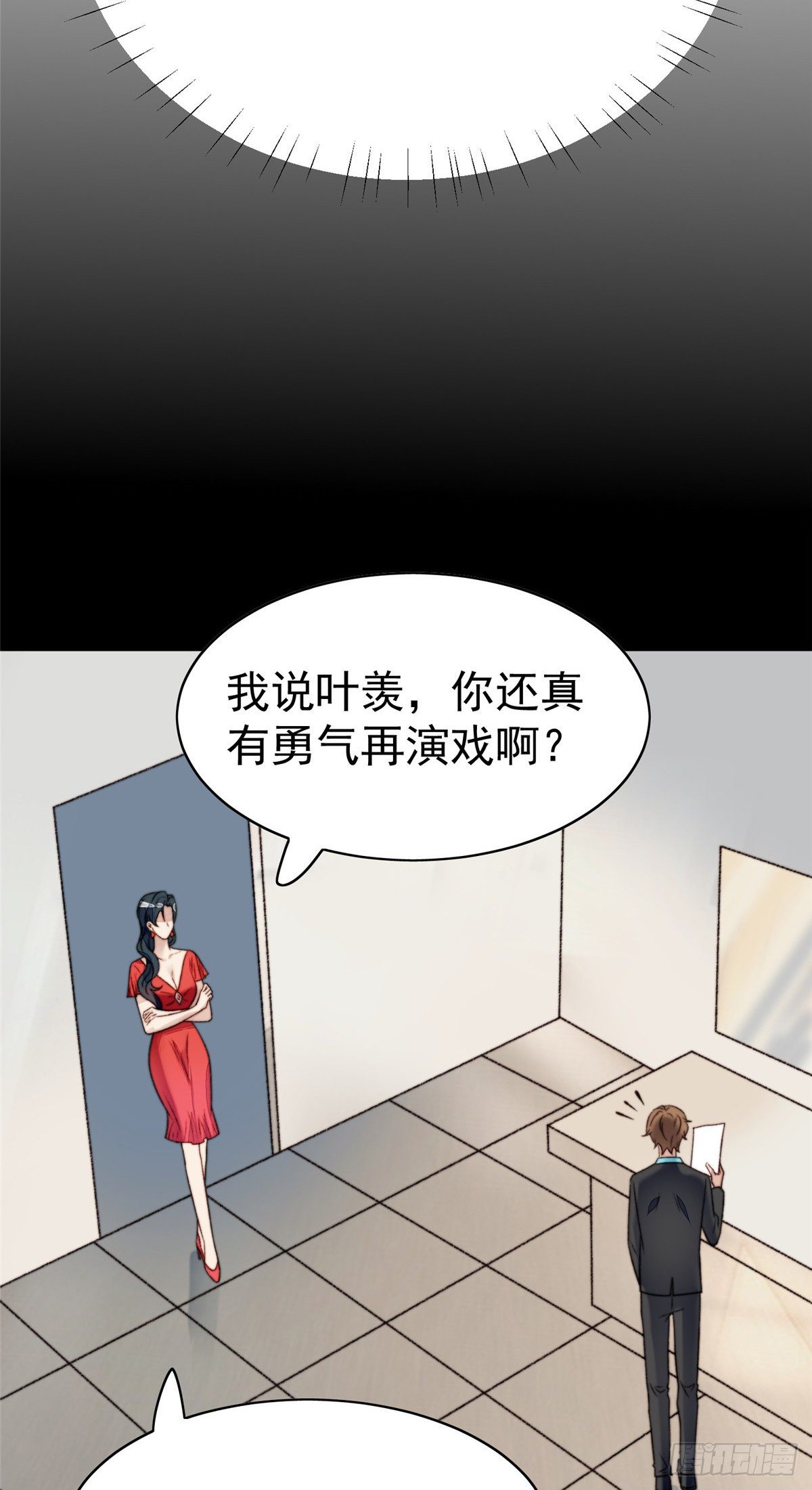 17 薄总是个老狐狸33