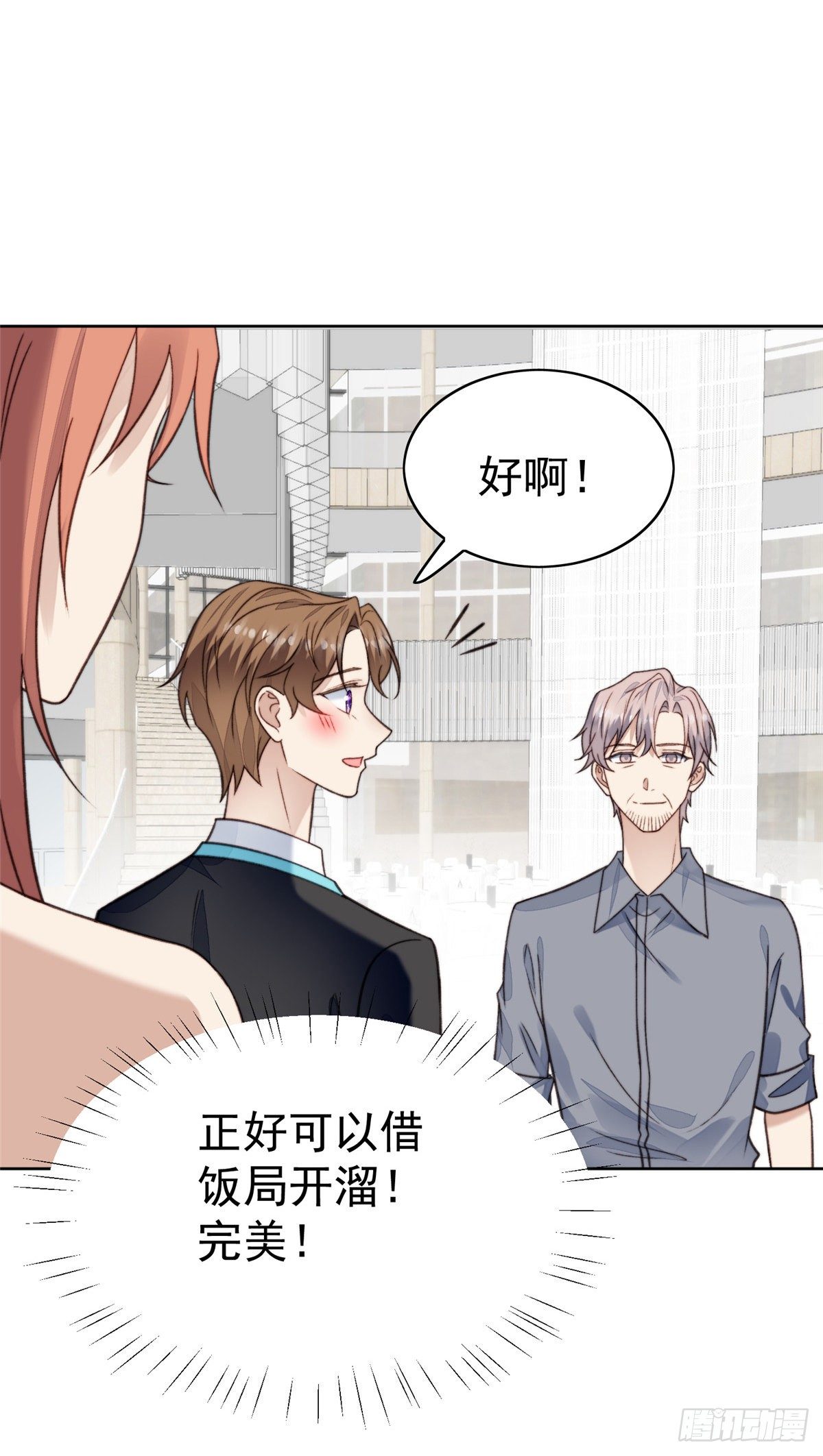 16 总裁的心思真难猜24