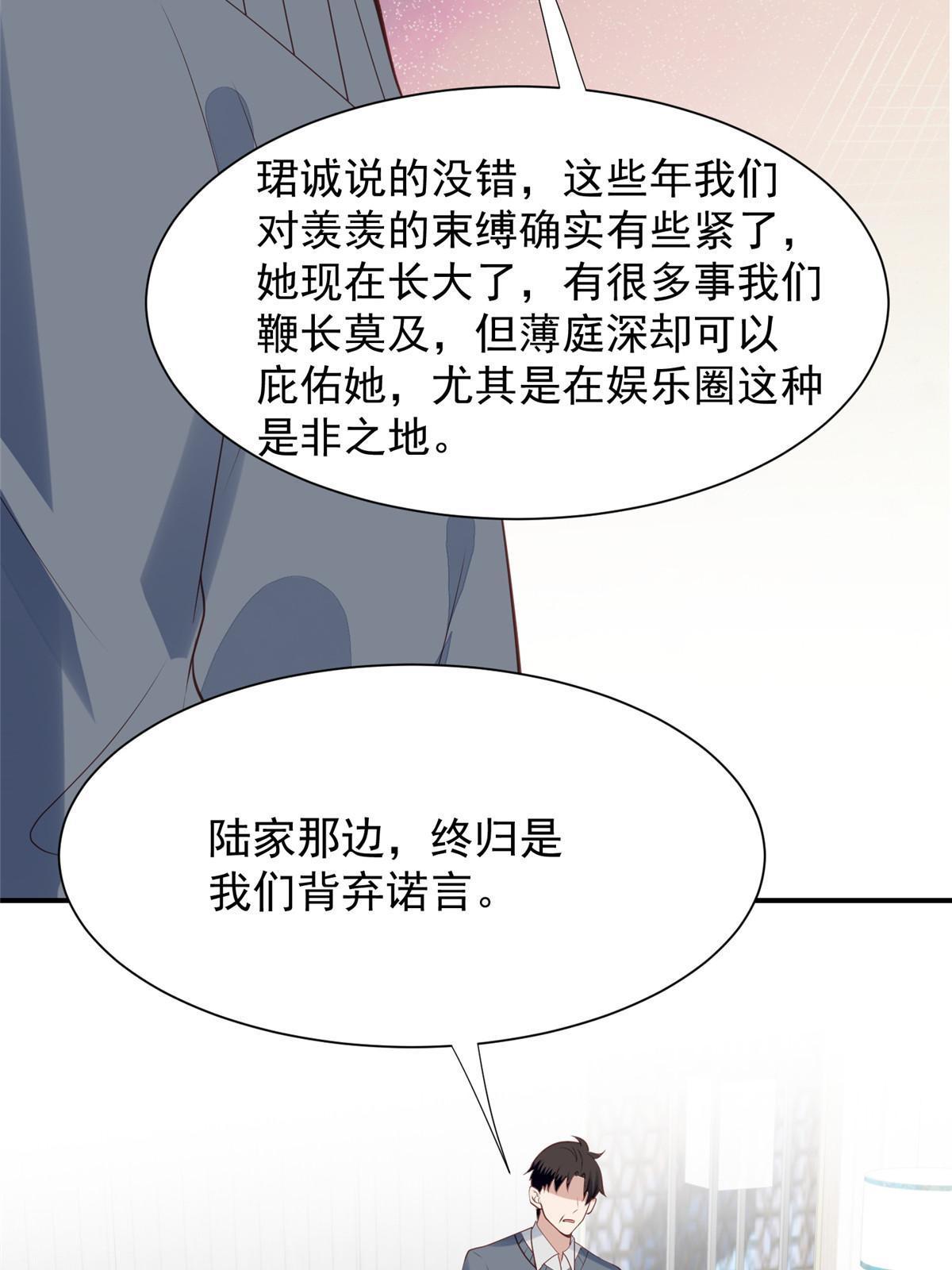 175 我是真的很喜欢他30