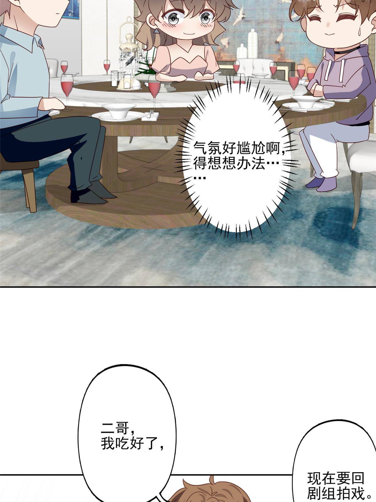 114 被发现恋爱了？34