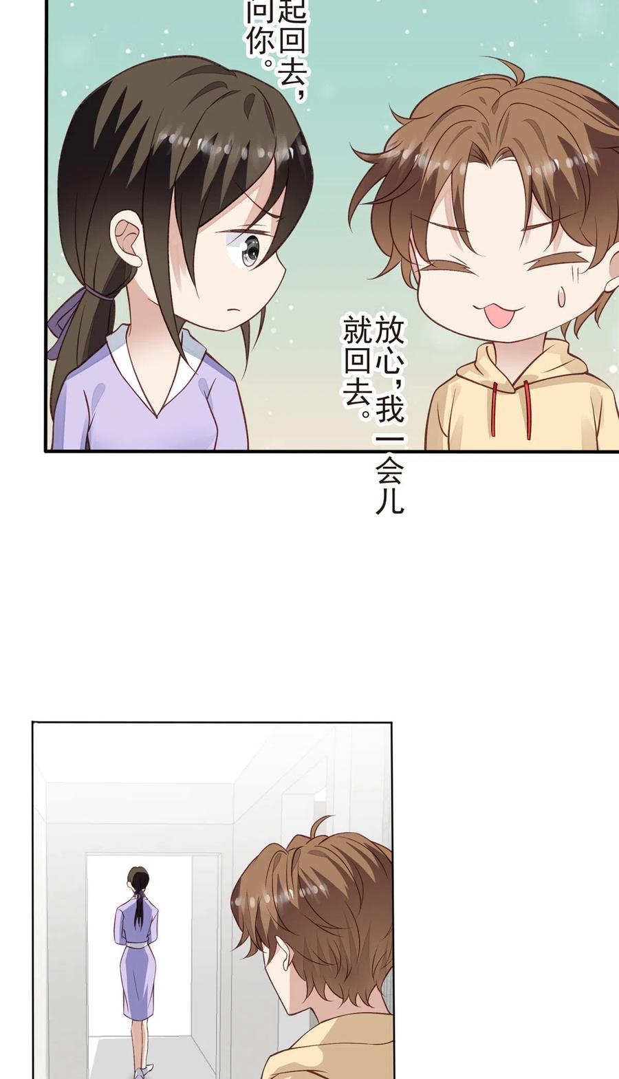 105 见家长7