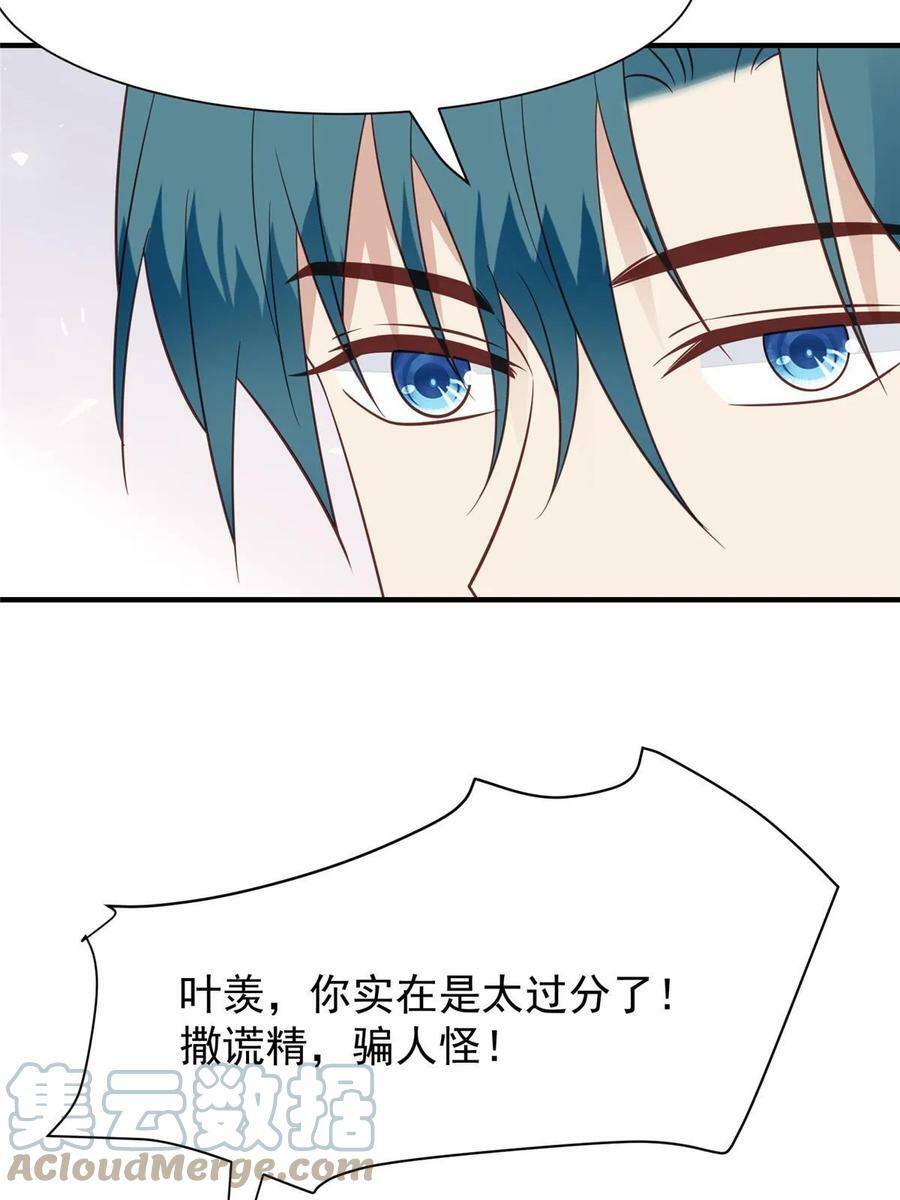 190 她竟然是女孩子？20