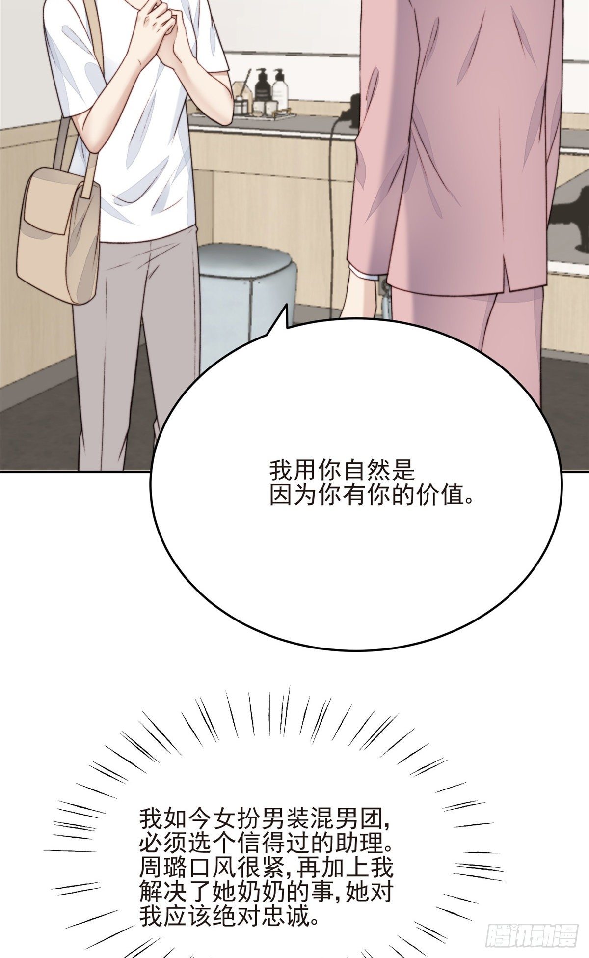 25 装晕等亲被抓包44
