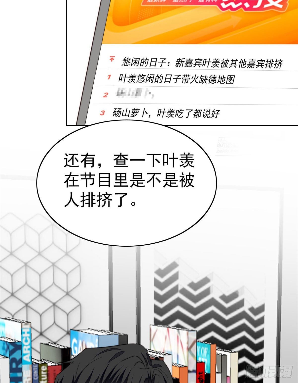 39 叶羡的表现30