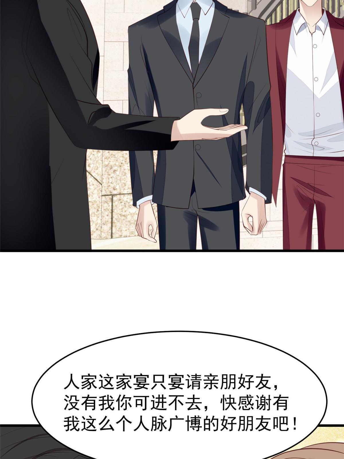 162 糟糕，是心动的感觉4