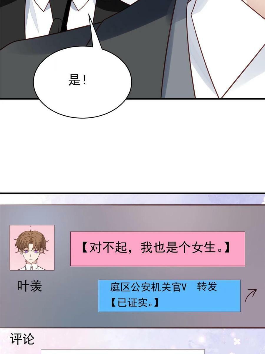 193 她竟然是叶家的千金17