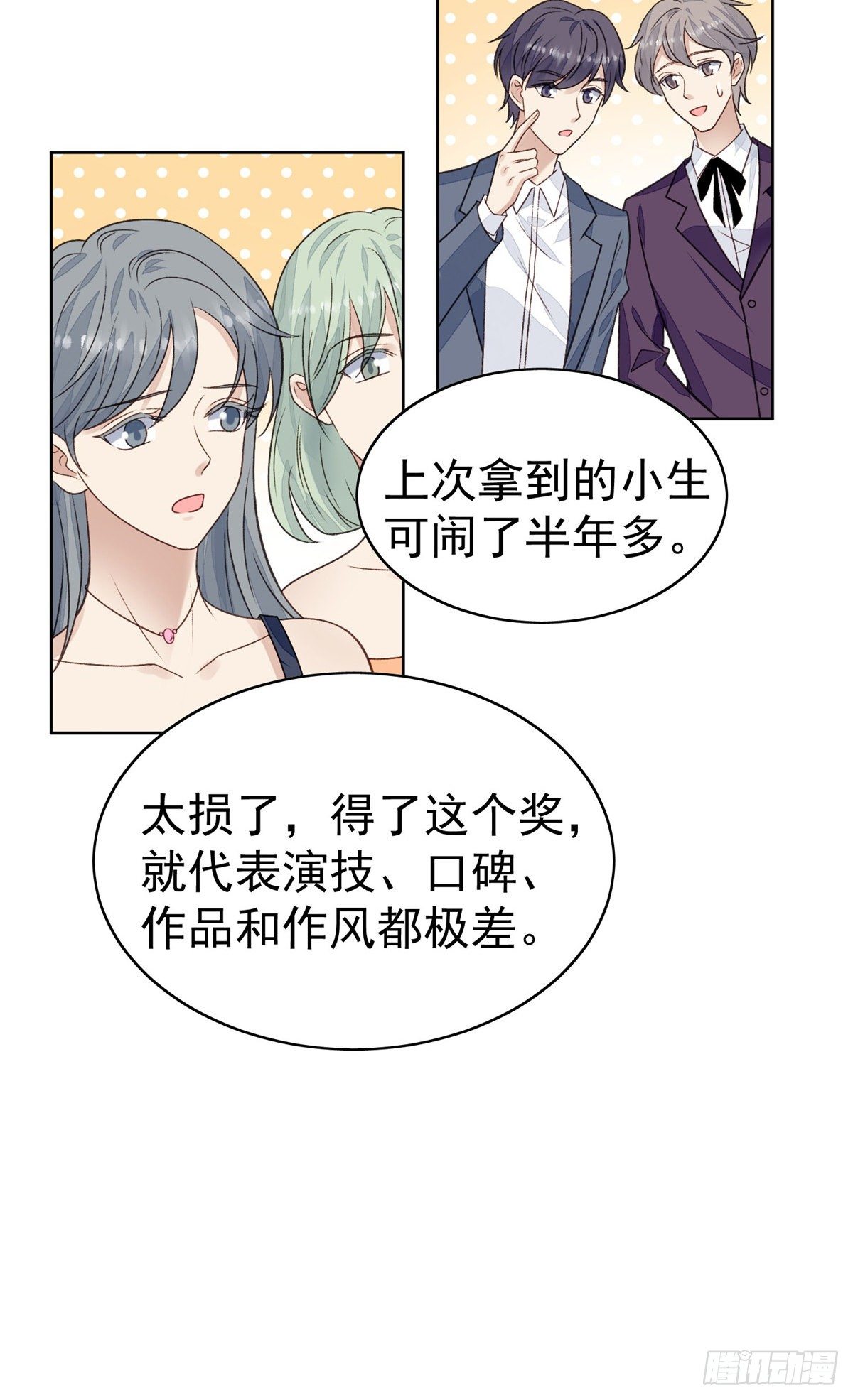 20 叶羡获得烂酸梅奖14