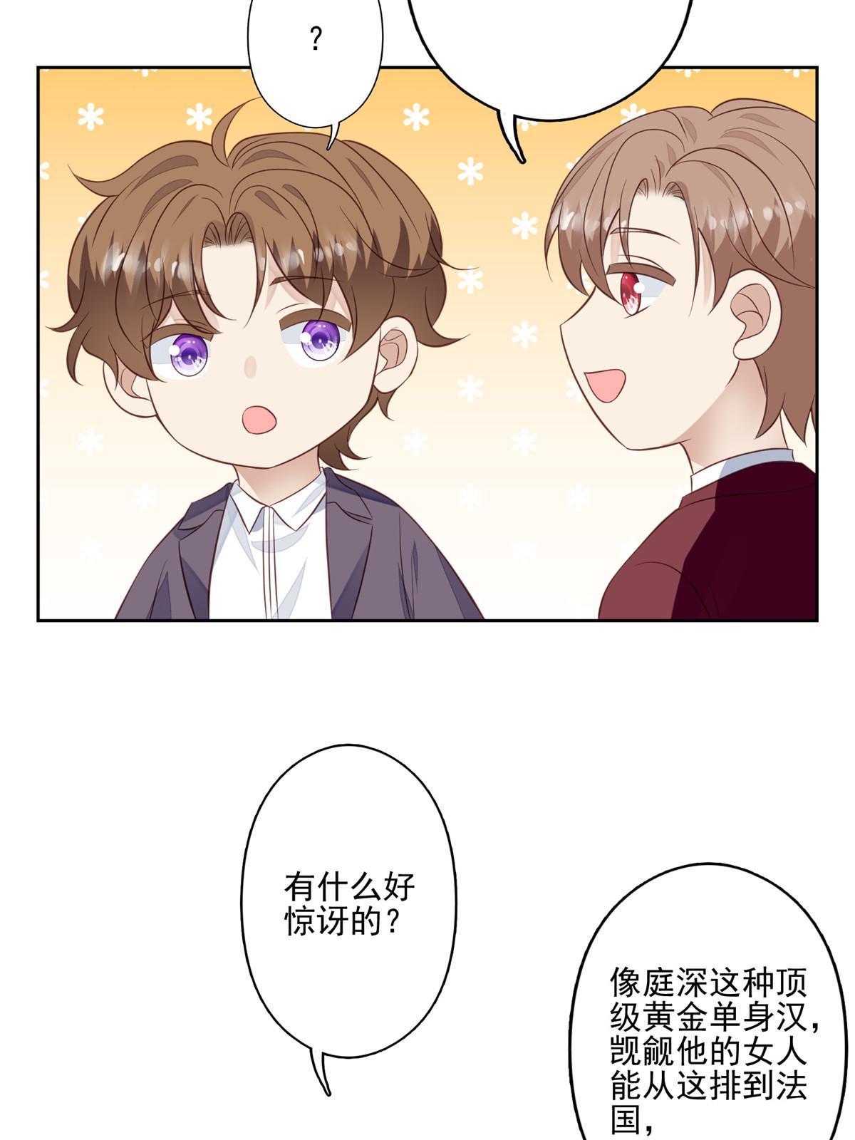 133 都是冲着庭深来的32