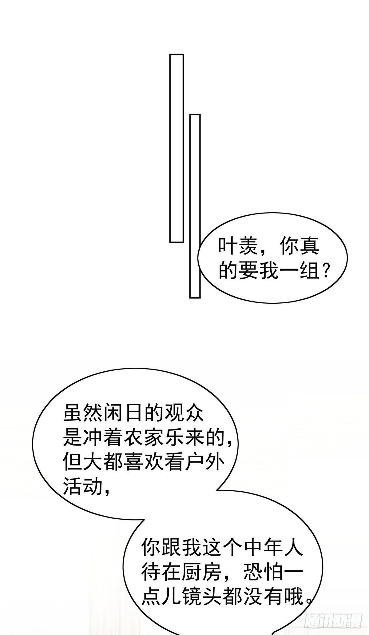 38 薄总不让我跟别人搞绯闻！28