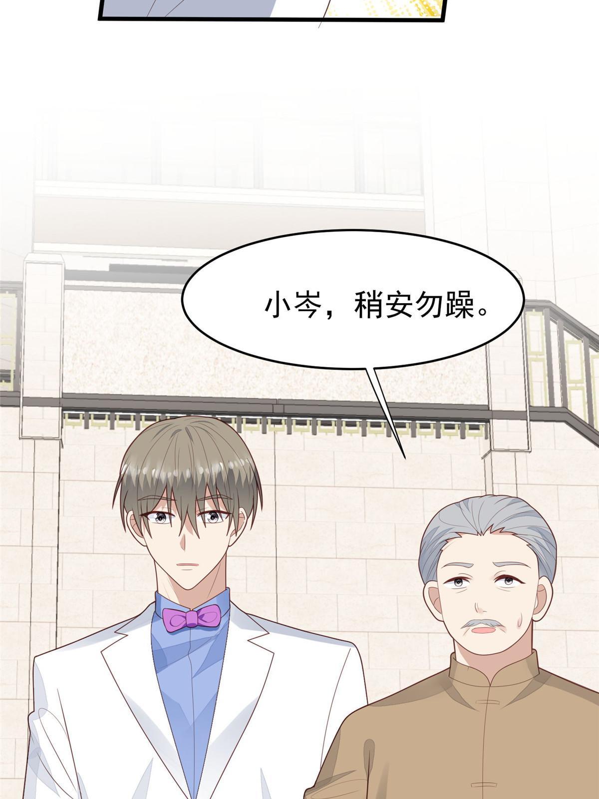 163 叶羡要订婚了？30