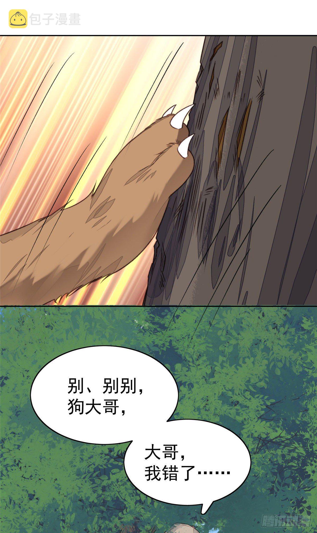 34 薄总你来了29