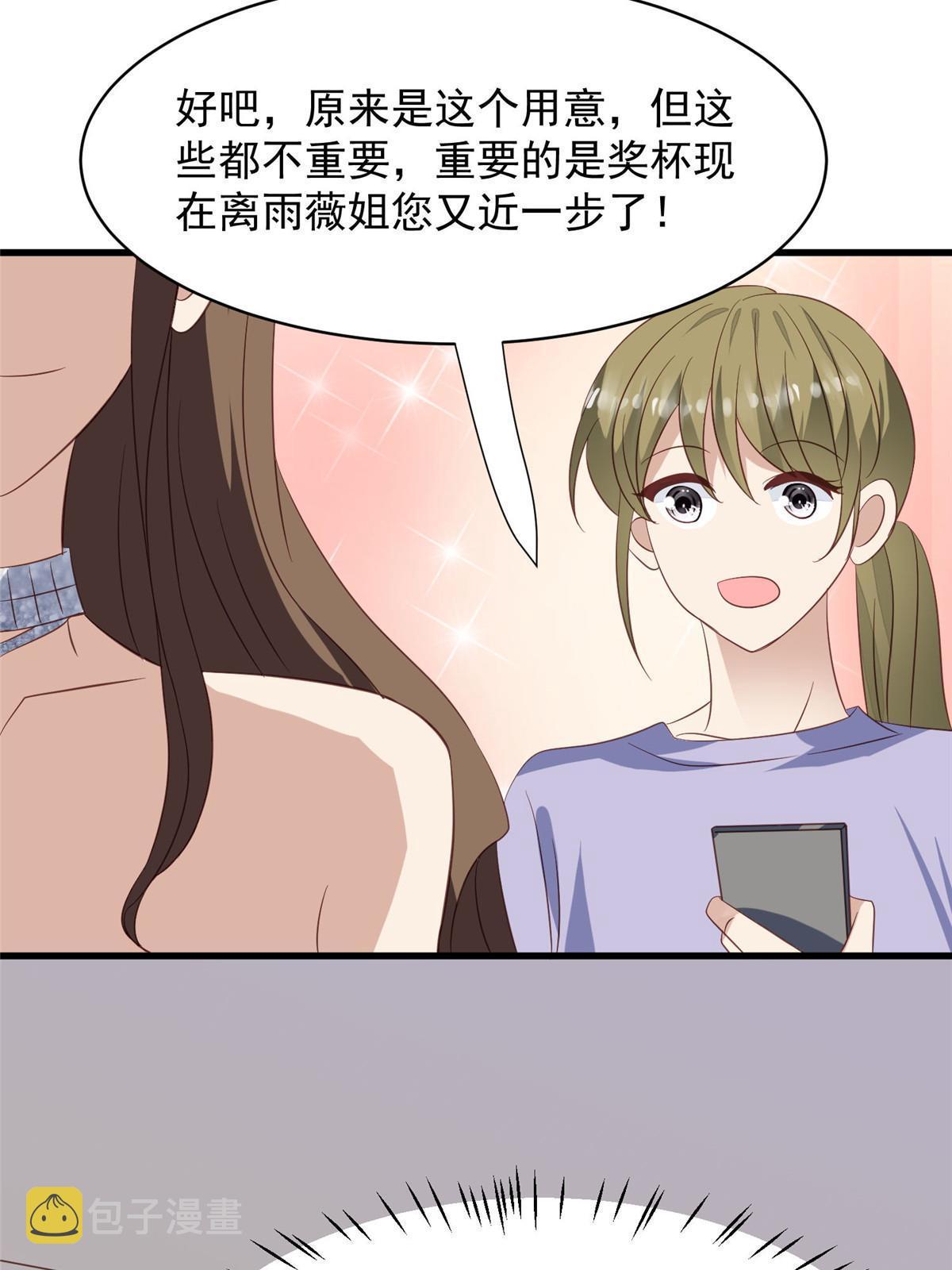 157 我竟然还有婚约？39