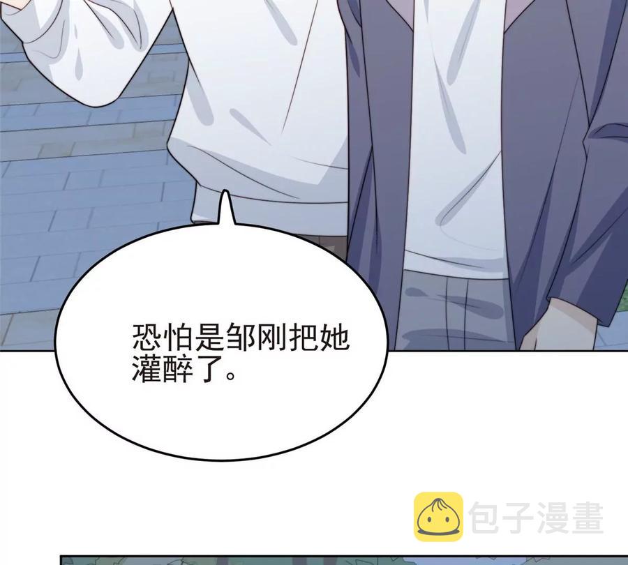 66 拯救潜规则少女11