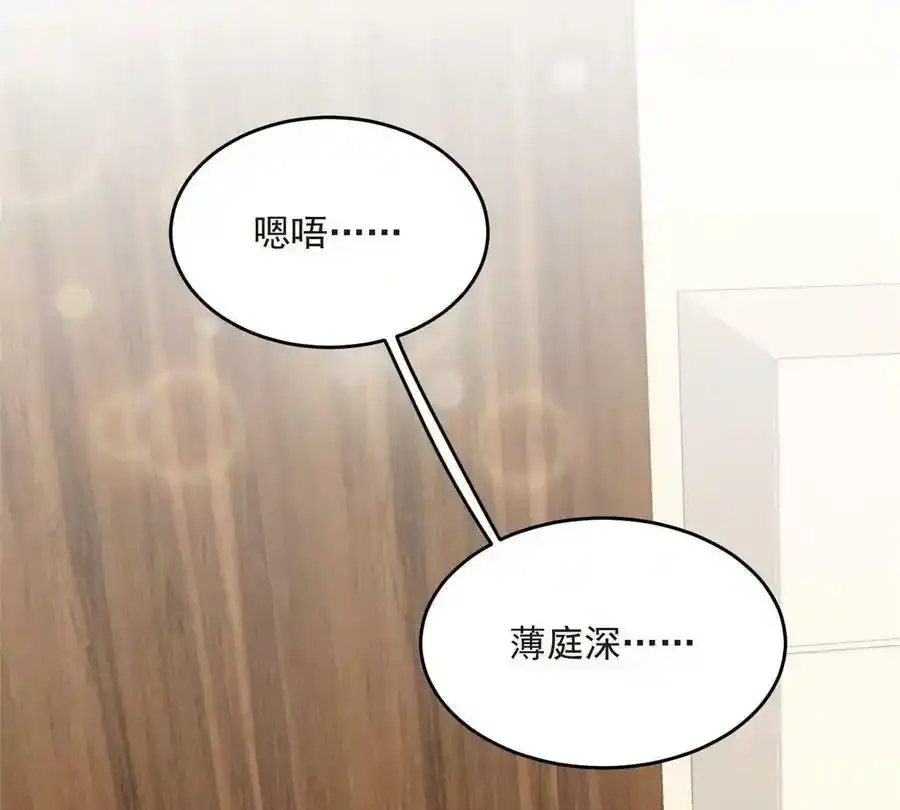 42 我和薄总睡了？31