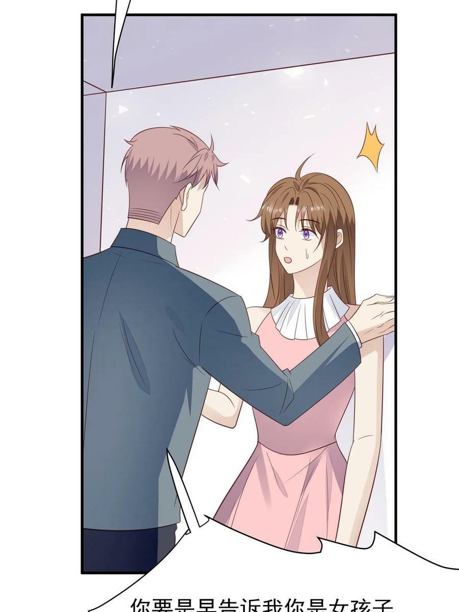 190 她竟然是女孩子？21