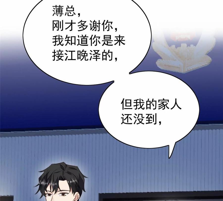 67 薄总又来救我啦23