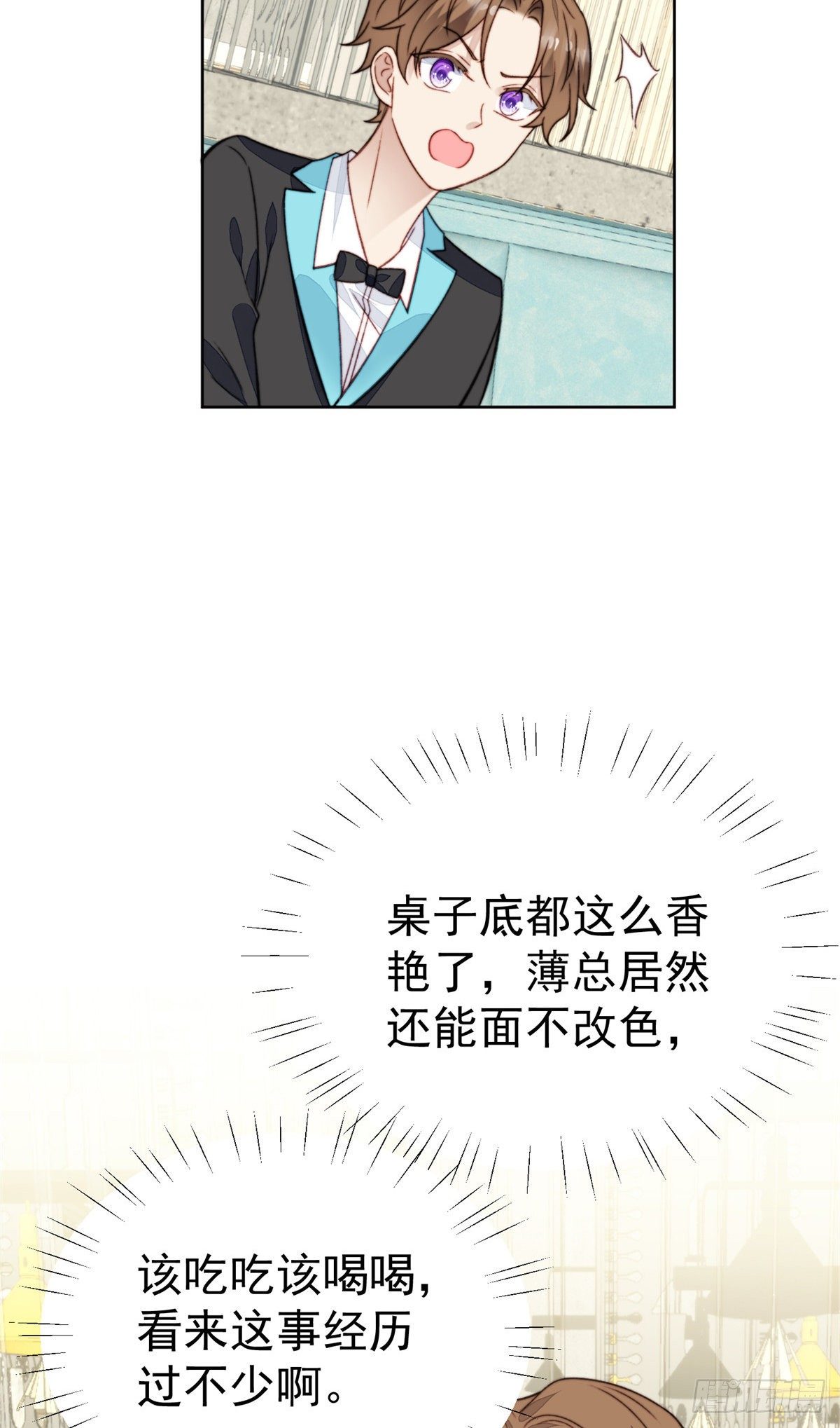 17 薄总是个老狐狸43