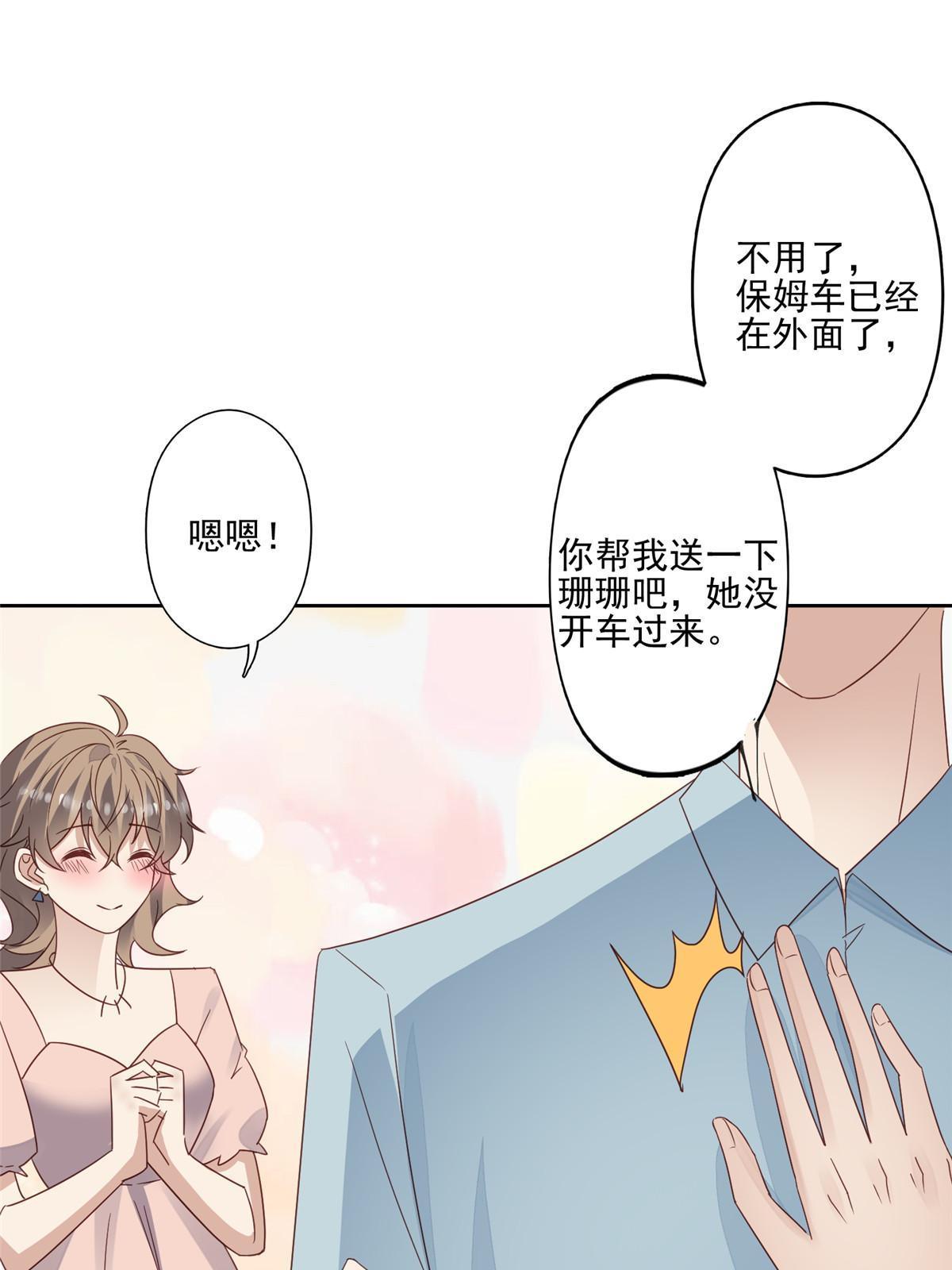 114 被发现恋爱了？37