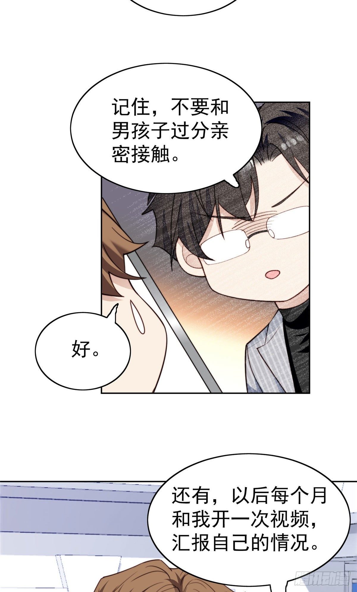 37 美人计？6