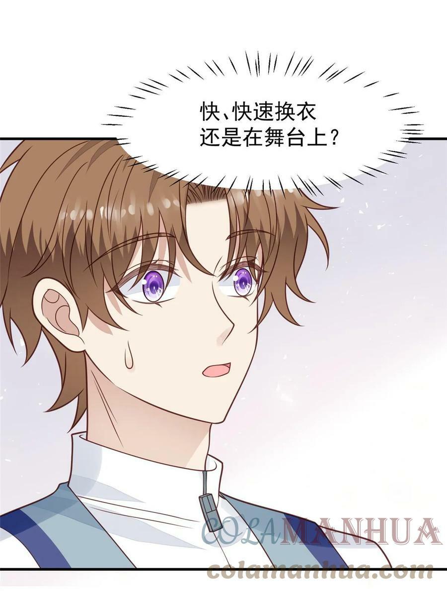 189 台上快速换衣30