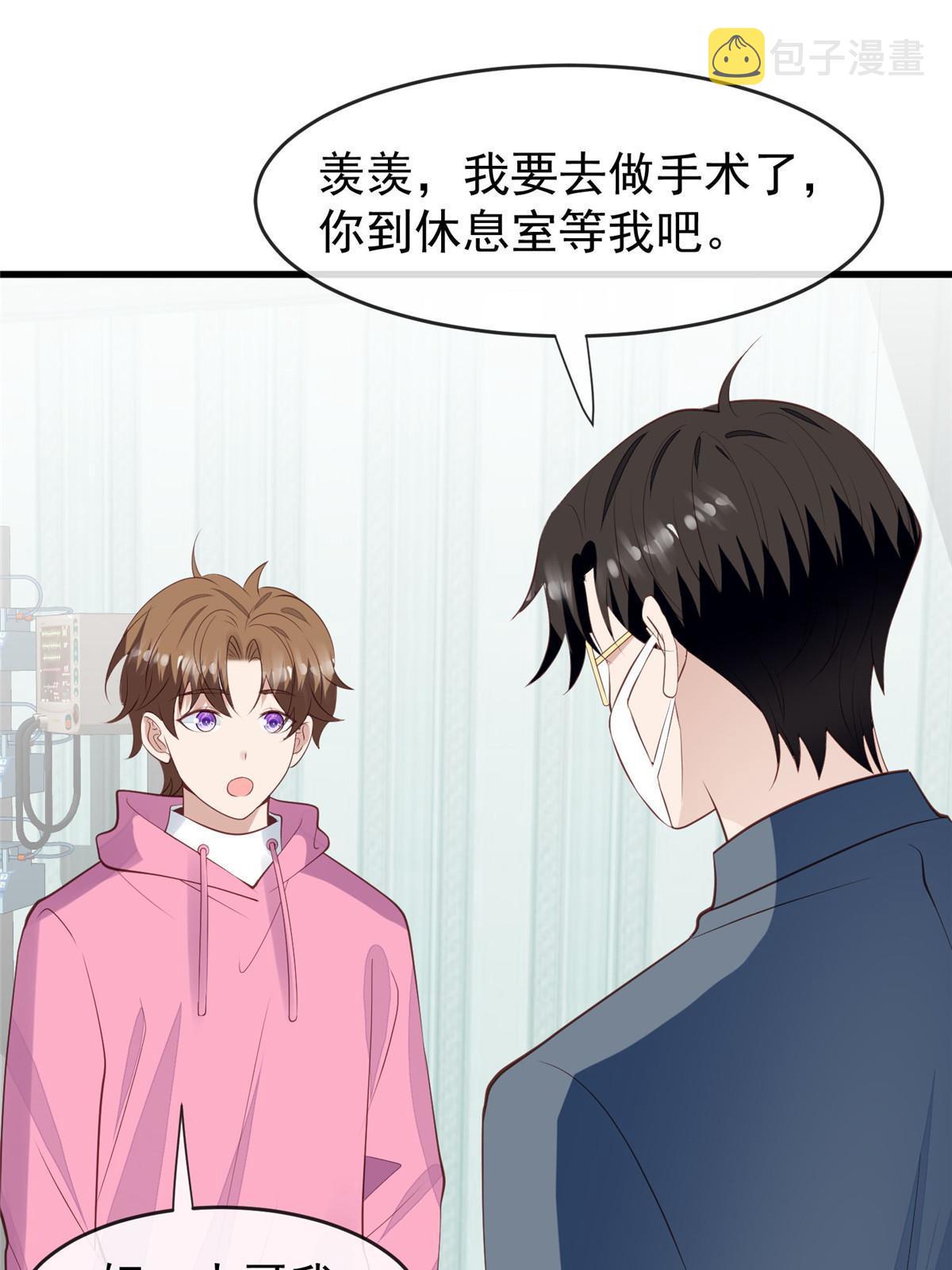 165 叶羡，耍我好玩么5