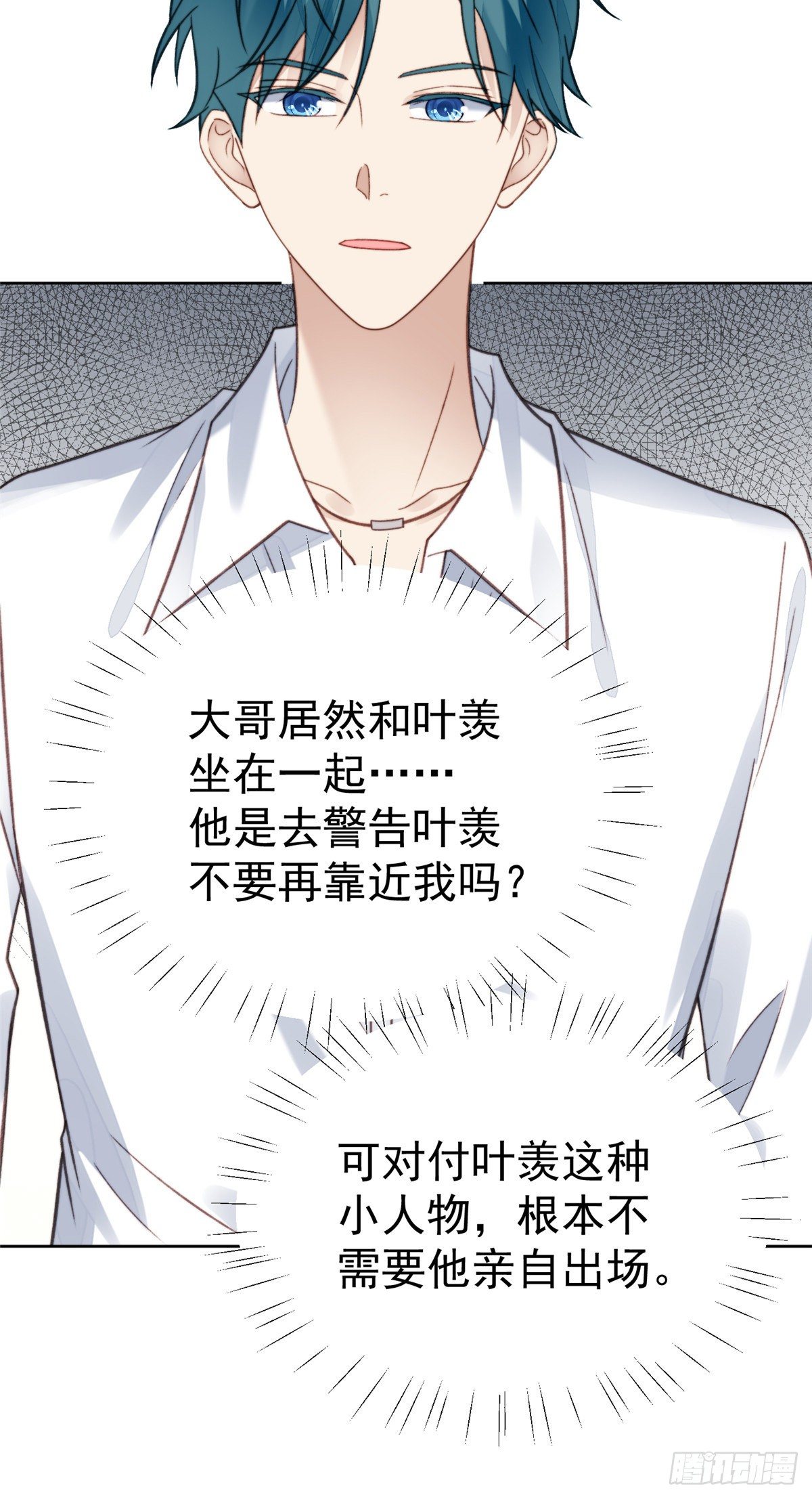 16 总裁的心思真难猜35