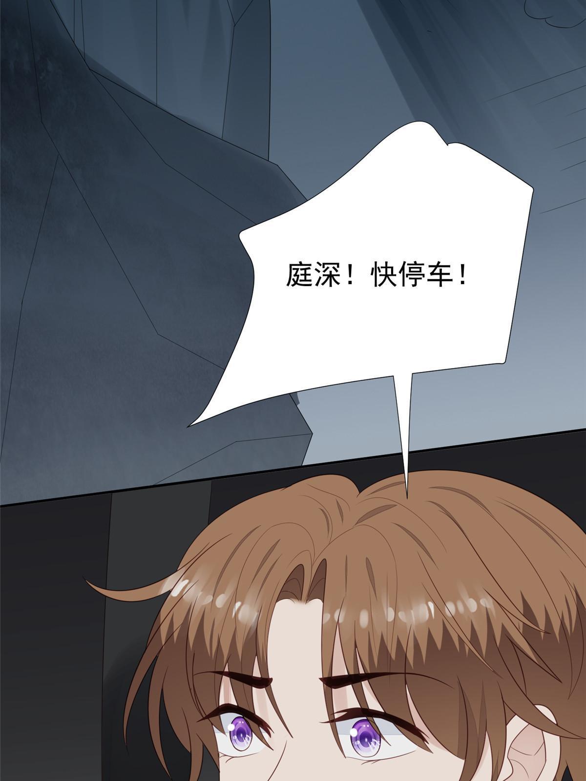 171 原来庭深这么强41