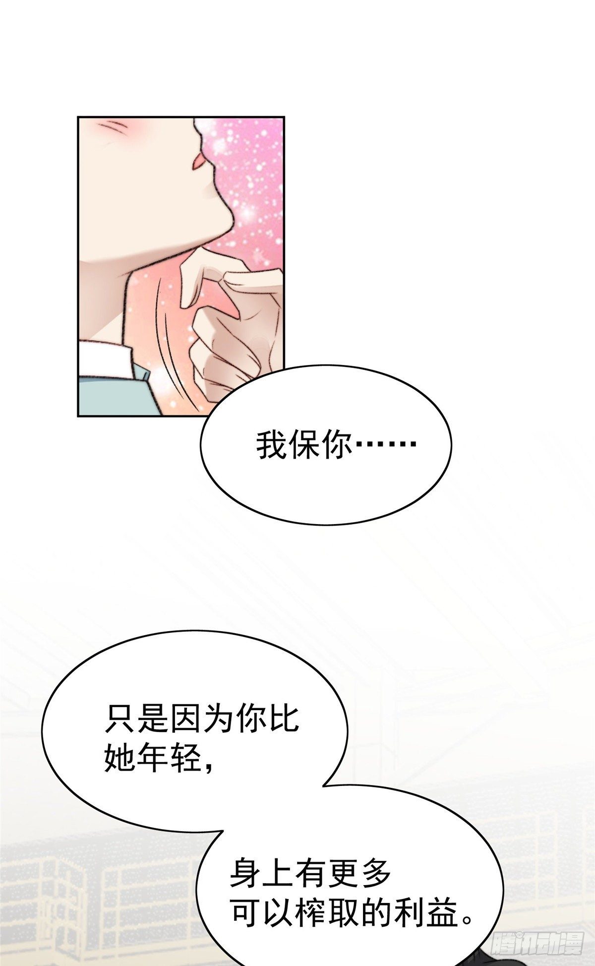 31 看亲爹的眼神15