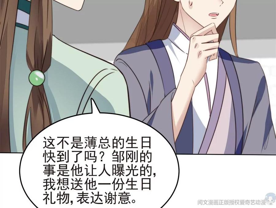 69 情敌来袭76