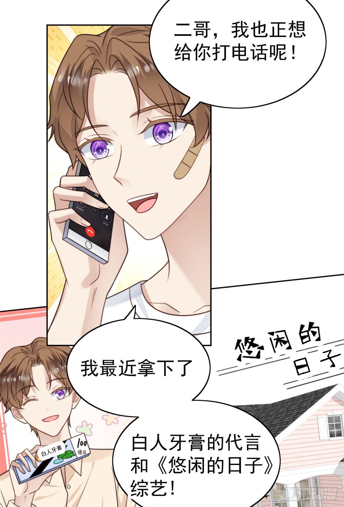 36 薄总的温柔34