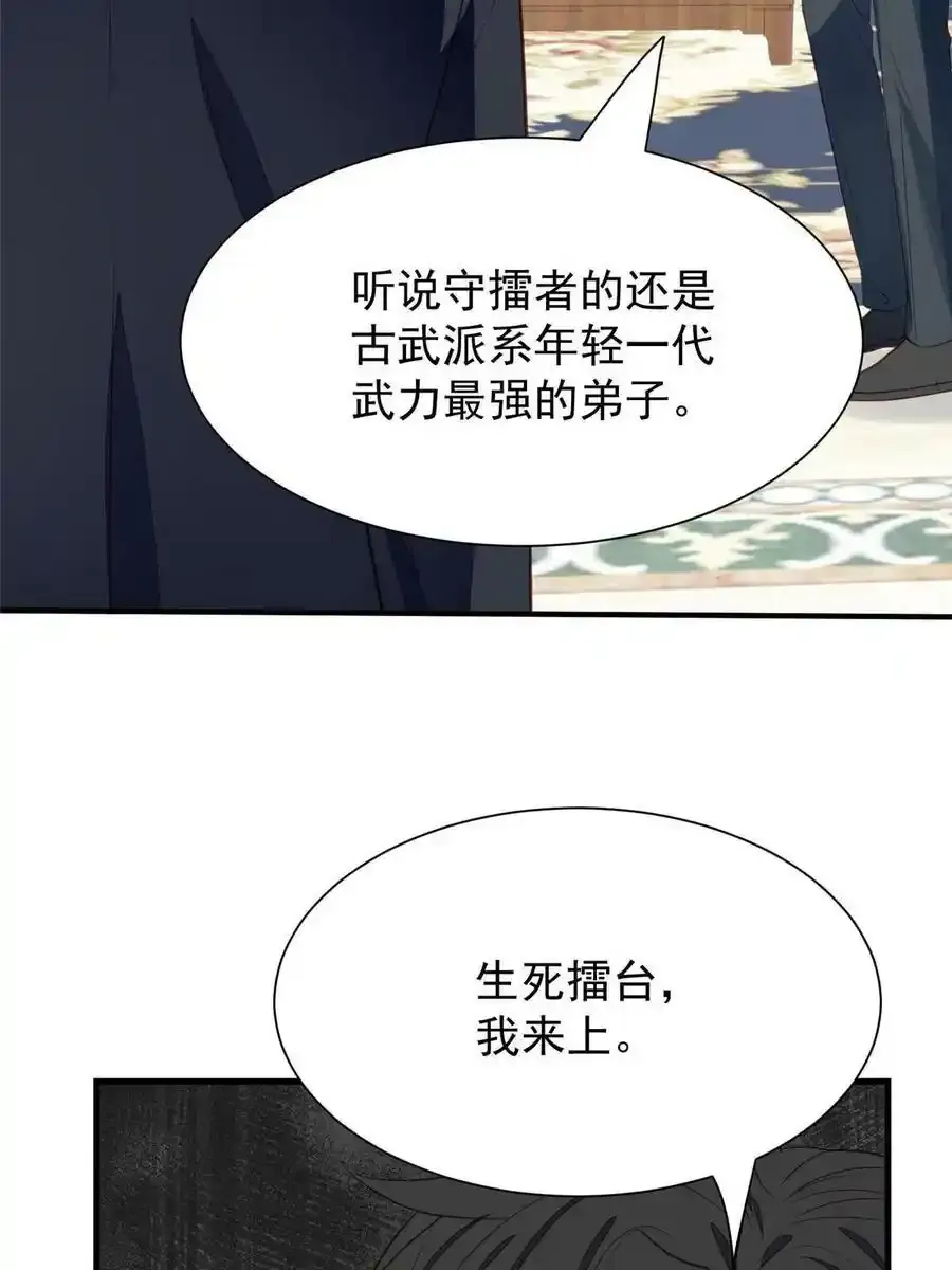180 生死擂台，我来上41