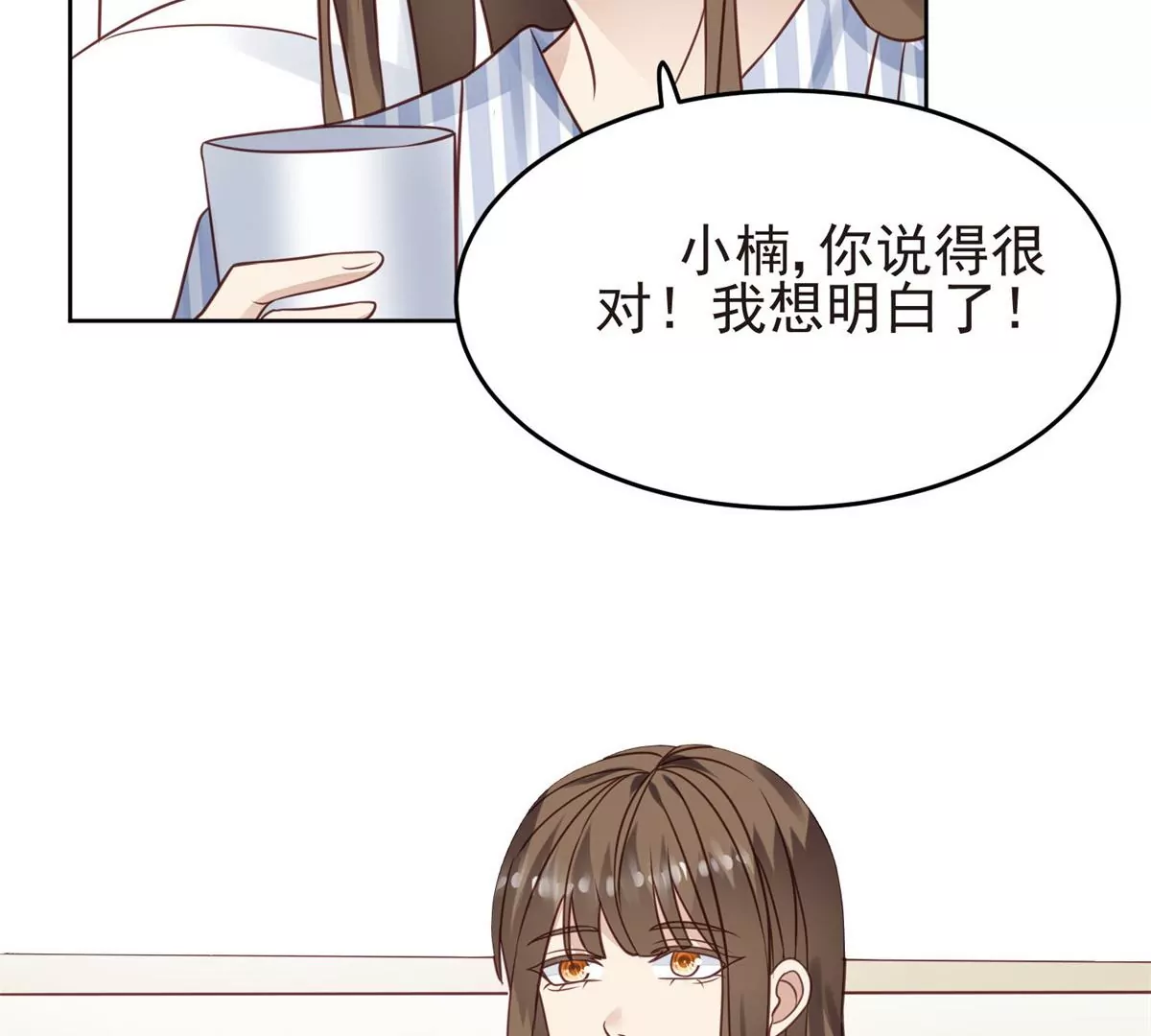 71 薄总的小草莓27