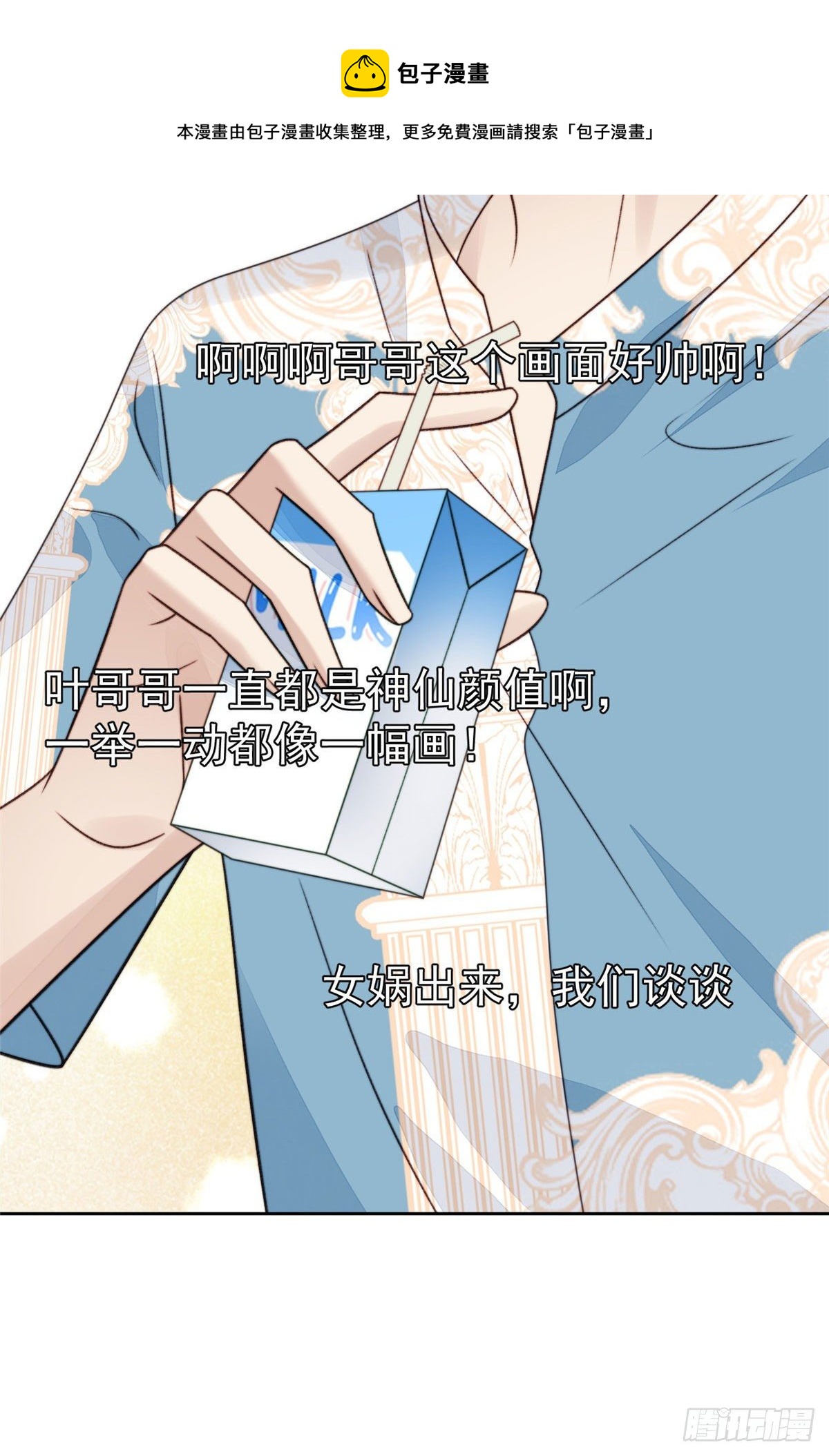 38 薄总不让我跟别人搞绯闻！27