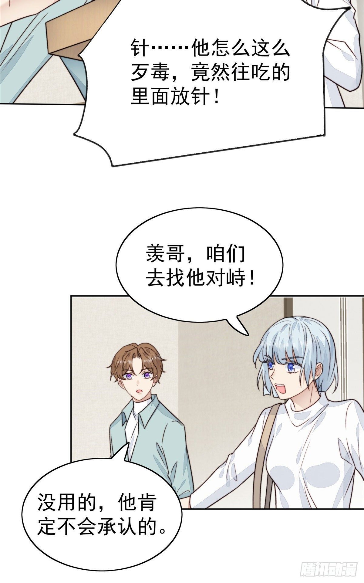 29 茶言茶语的妙17