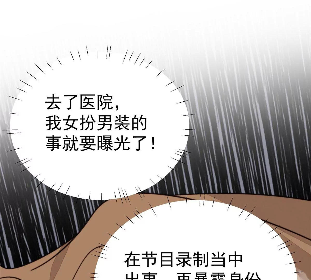 45 叶羡过敏了？49