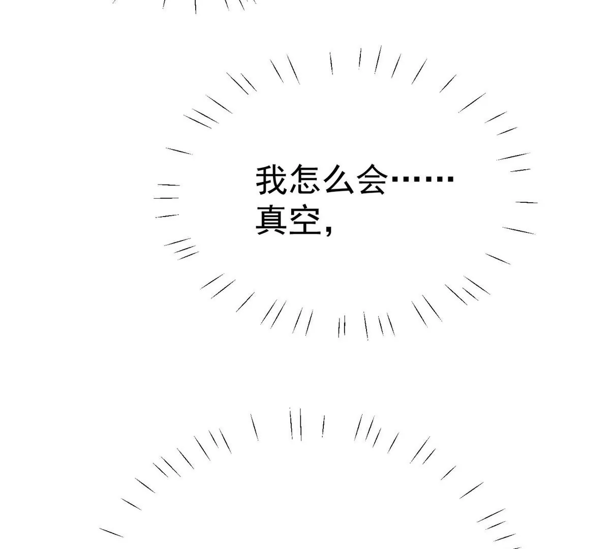 53 为什么不肯脱76