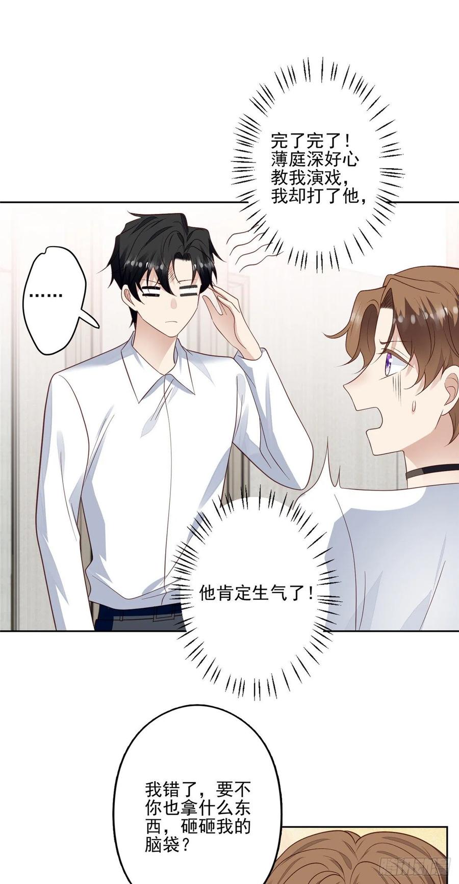 94 薄总的言传身教19
