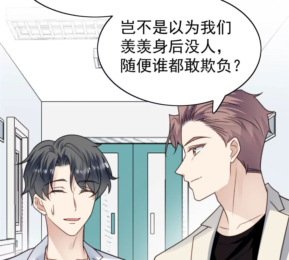 46 醋精来啦56