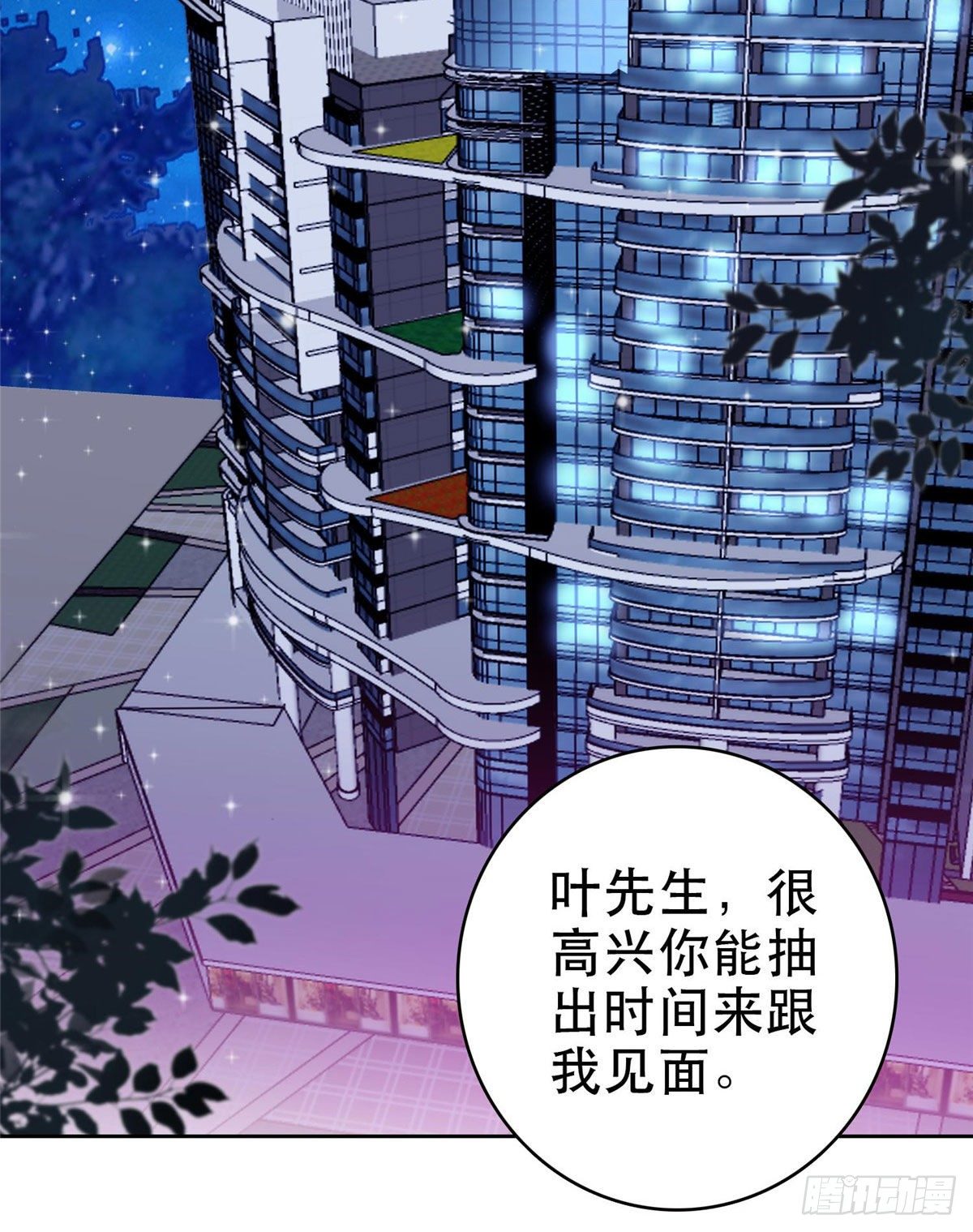 03 宠妹狂魔叶绍文27