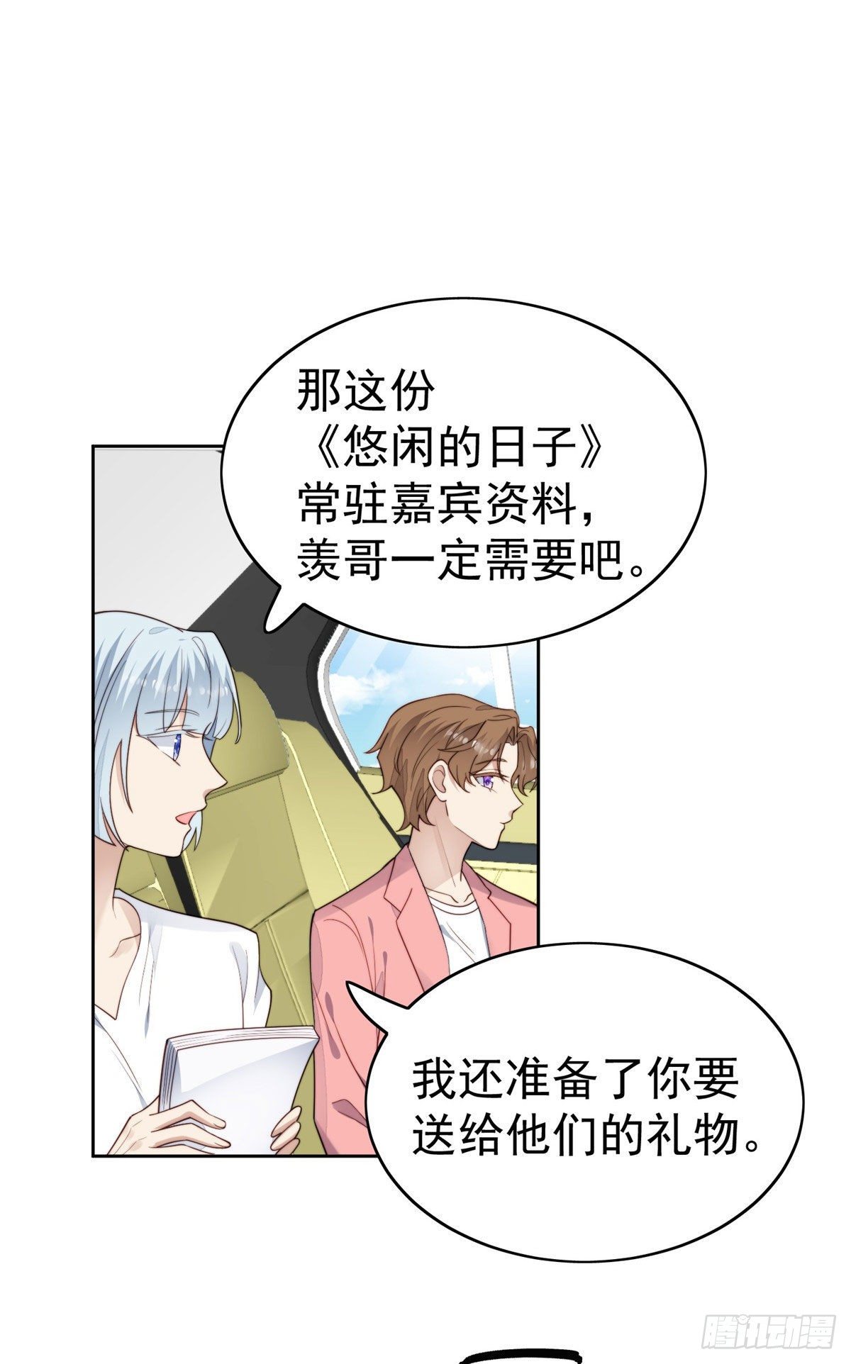 37 美人计？16