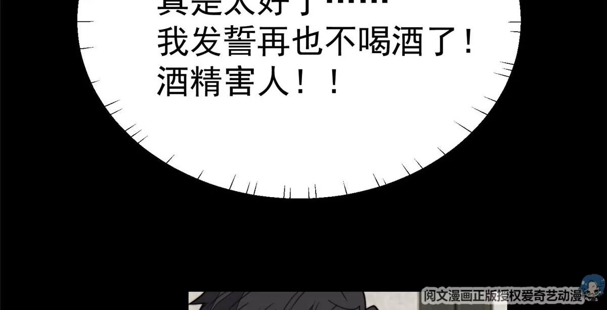 54 不敢面对10