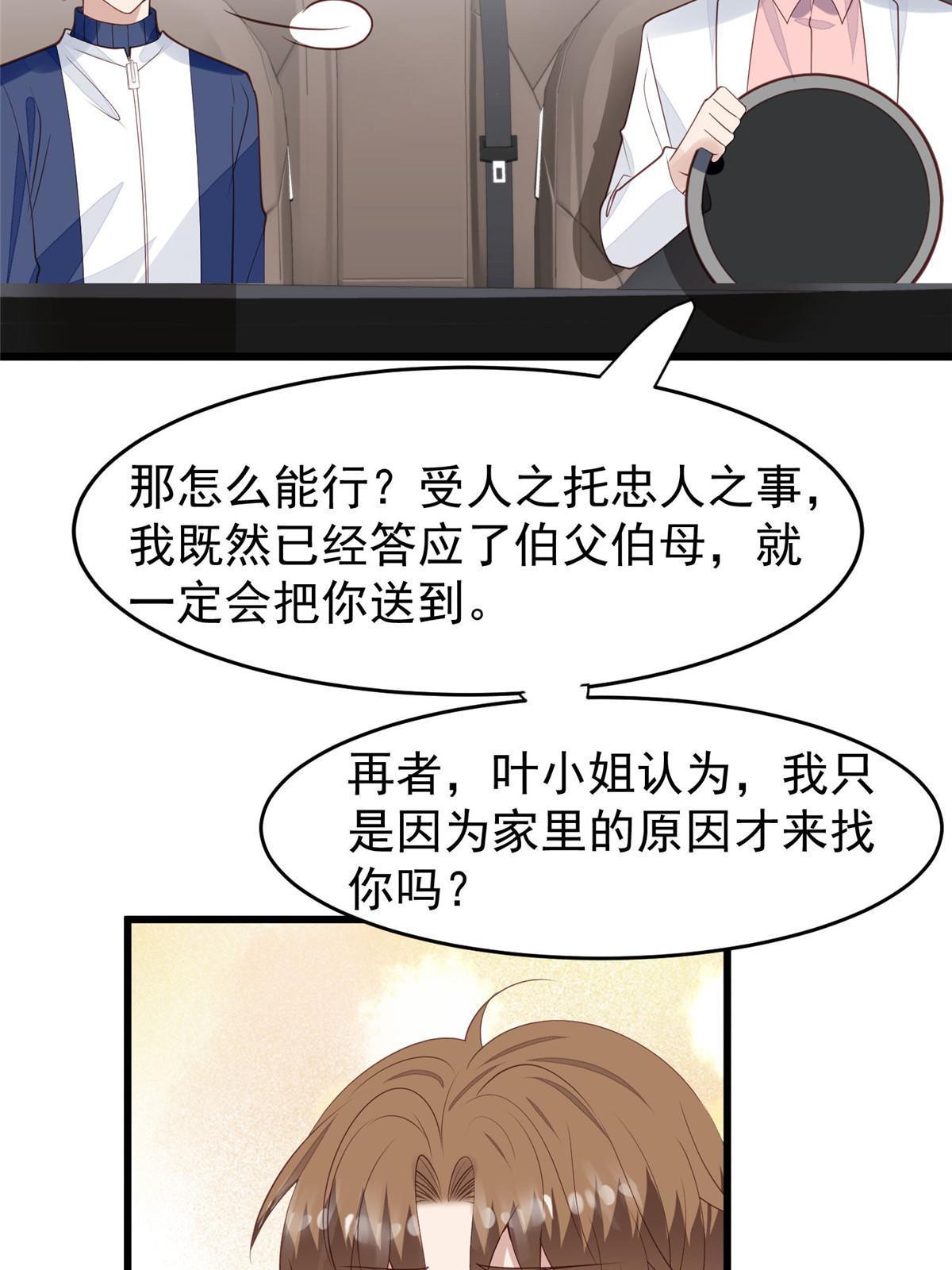 167 你果然想离开我25