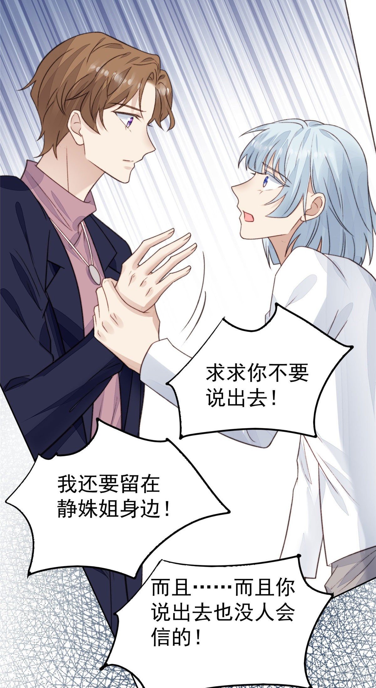 19 这可不是直男该有的想法！9