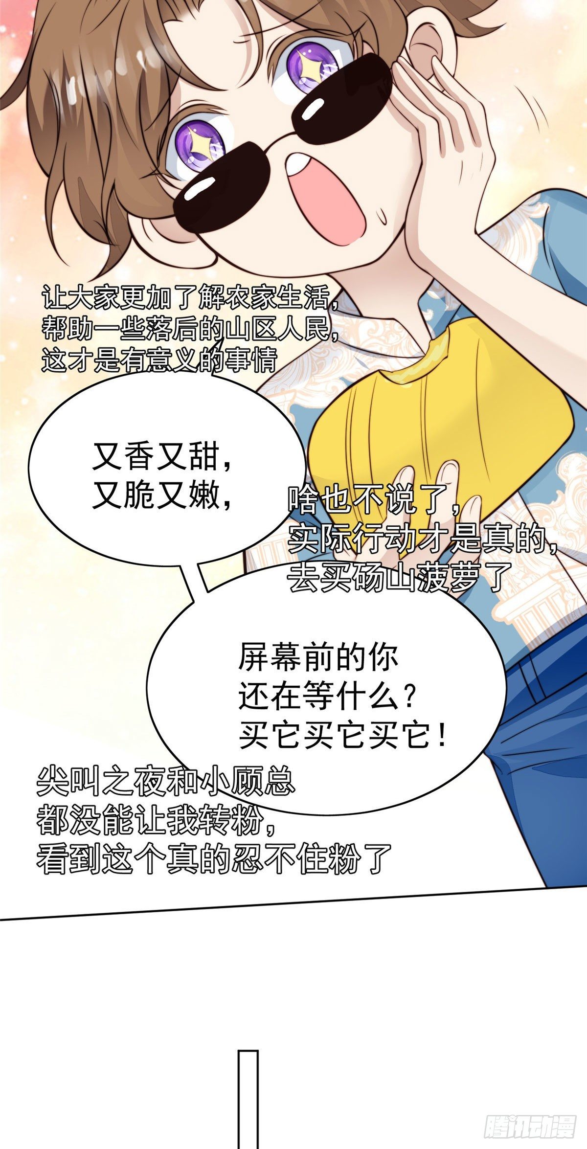39 叶羡的表现24